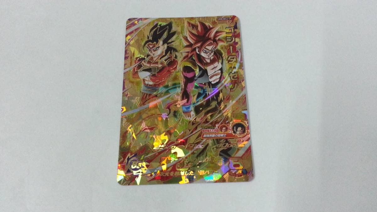 Amazon.co.jp: スーパー☆ヒーローズ ゴジータ：ゼノ UM8-SEC2 CP